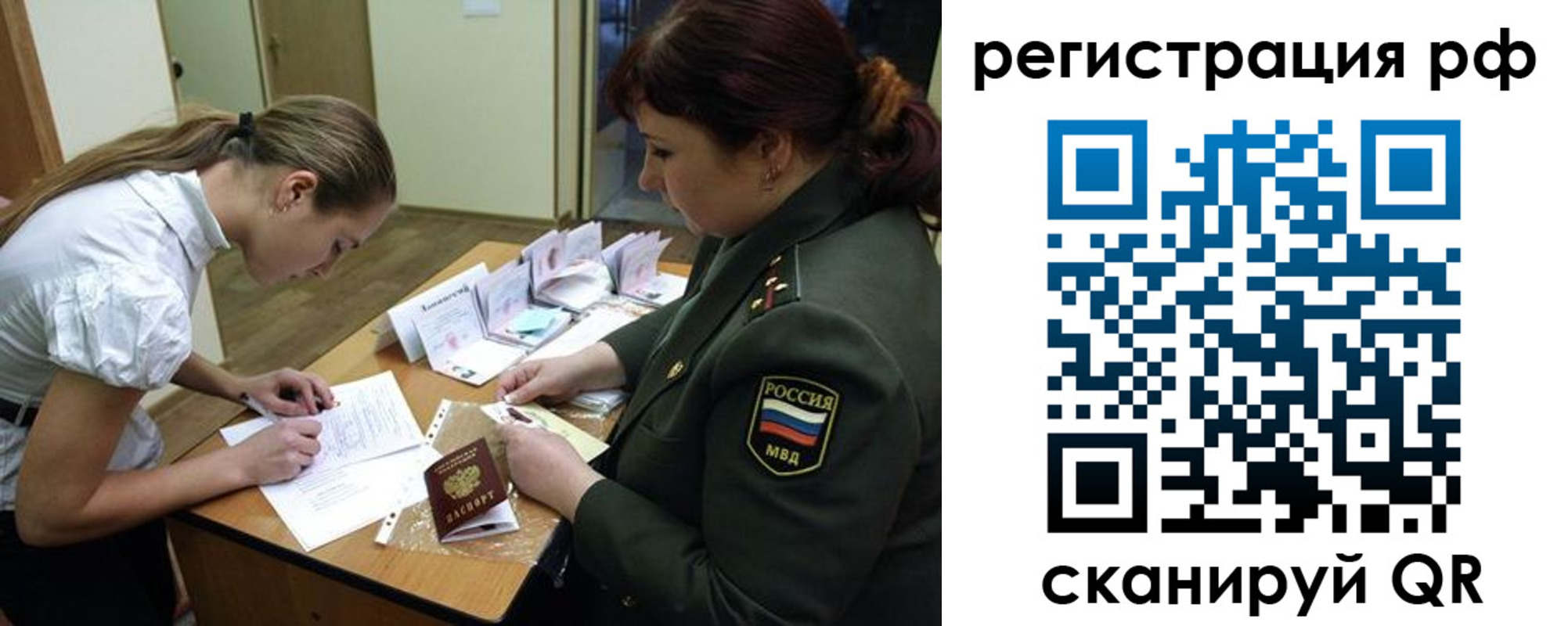 прописка для военкомата в Тынде