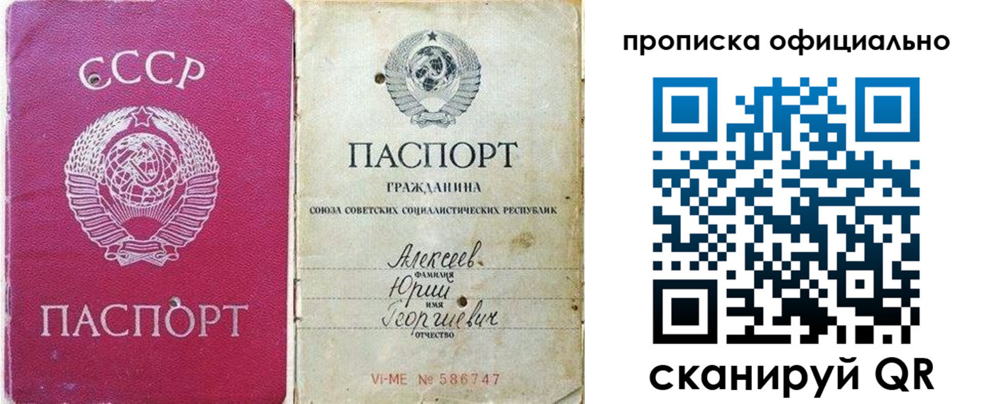 временная регистрация в квартире в Тынде