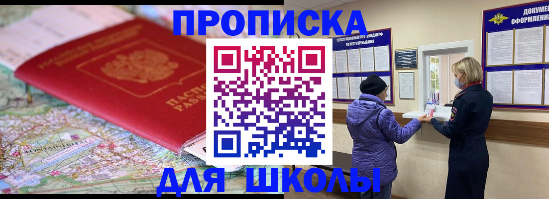 временная регистрация поиск в Тынде